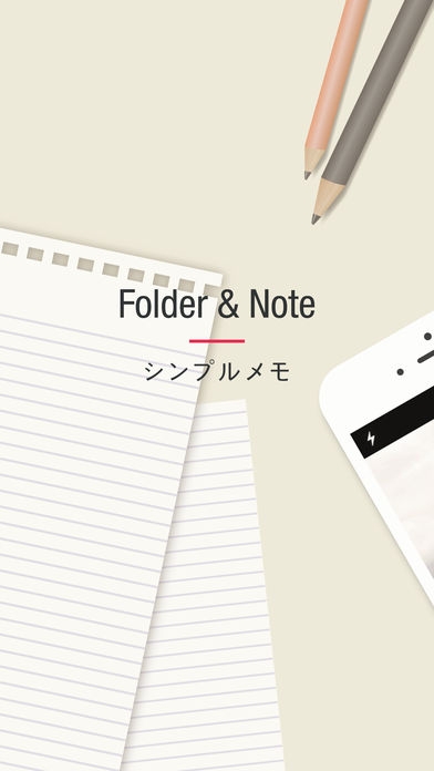 「Folder & Note : シンプルノート」のスクリーンショット 1枚目