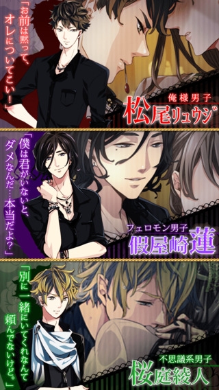 すぐわかる マジ恋 アパレル男子 イケメン恋愛ゲーム無料 女性向け人気乙女ゲーム Appliv