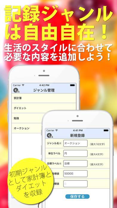 「記録手帳 ～ カレンダー型家計簿アプリ ～」のスクリーンショット 3枚目