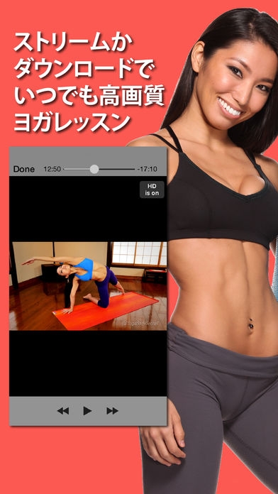 「ヨガボディシークレット  健康に痩せるダイエット」のスクリーンショット 2枚目