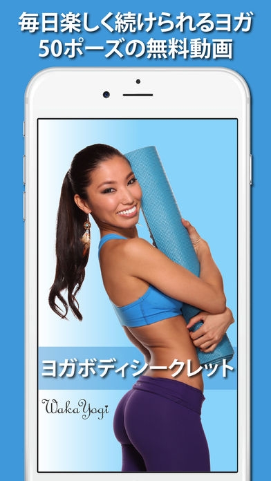 「ヨガボディシークレット  健康に痩せるダイエット」のスクリーンショット 1枚目