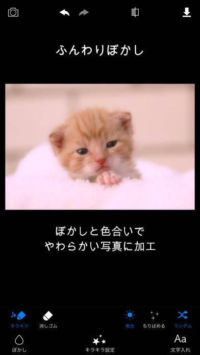 22年 キラキラ加工 ハートフィルターアプリおすすめランキングtop10 Iphone Androidアプリ Appliv