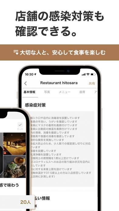 「ヒトサラ-シェフがオススメするグルメ店を探せるグルメ アプリ」のスクリーンショット 2枚目