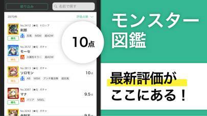 23年 モンスト攻略アプリおすすめランキングtop6 無料 Iphone Androidアプリ Appliv