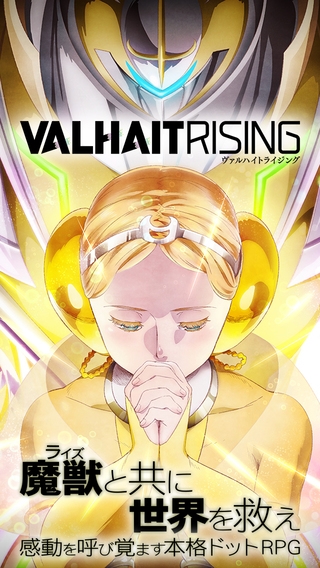 「ヴァルハイトライジング（VALHAIT RISING）」のスクリーンショット 1枚目