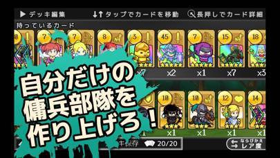 「傭兵王〜カードで召喚タワーディフェンス〜」のスクリーンショット 2枚目