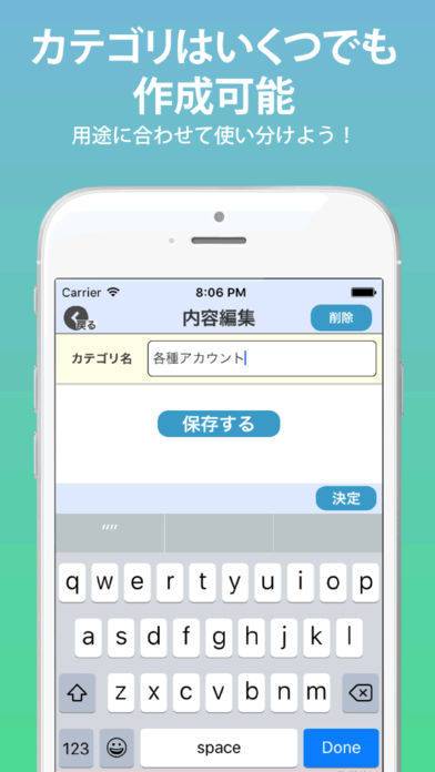 「コピログ 〜 コピー/パスワード管理アプリ 〜」のスクリーンショット 3枚目