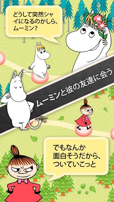 「Moomin Quest」のスクリーンショット 1枚目