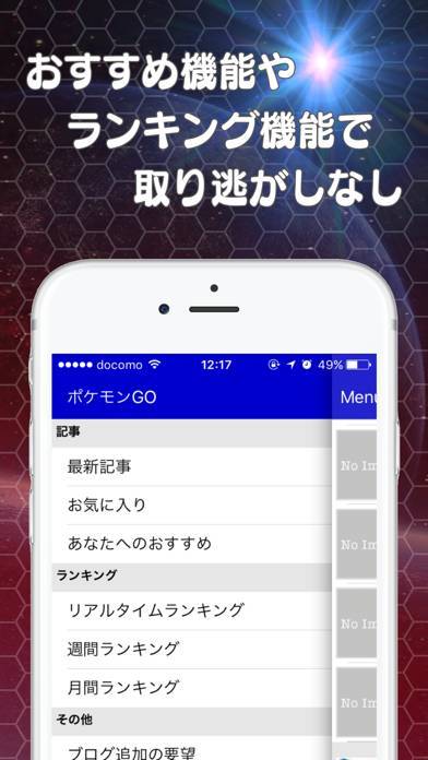 すぐわかる 攻略ブログまとめニュース速報 For ポケモンgo Appliv