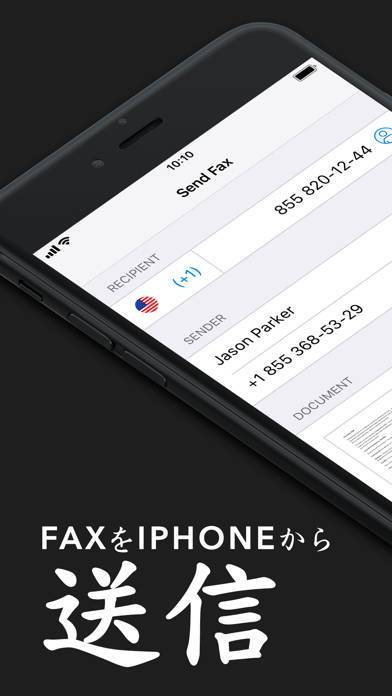 「ファックス FAX: 携帯電話からファックスを送信」のスクリーンショット 1枚目