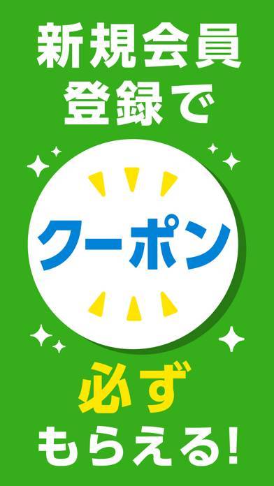 「ファミマのアプリ「ファミペイ」」のスクリーンショット 2枚目