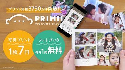 「写真プリント・フォトブックならPRIMII-プリミィ-」のスクリーンショット 1枚目