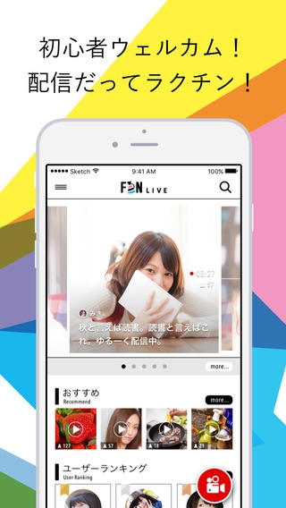 「FAN LIVE -無料で高画質配信と高画質視聴ができる国産ライブアプリ！」のスクリーンショット 3枚目