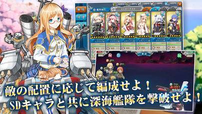 「戦艦少女R」のスクリーンショット 1枚目