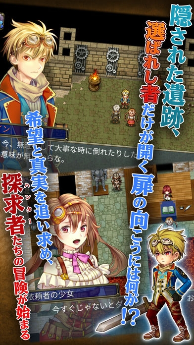 「RPG エンシェントハンター」のスクリーンショット 2枚目