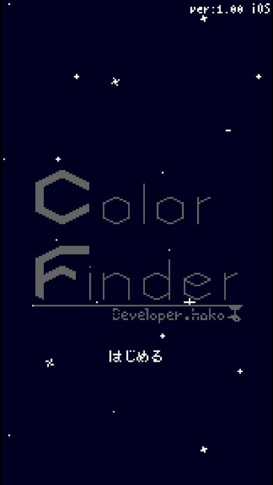 「ColorFinder : 色を操るパズル」のスクリーンショット 1枚目