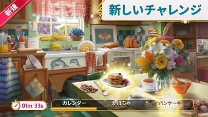 「ミステリー探偵ジューン - 謎を解き、アイテムを探す」のスクリーンショット 1枚目