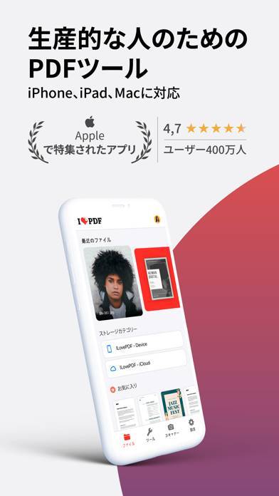 「iLovePDF – PDFエディター & スキャン」のスクリーンショット 1枚目