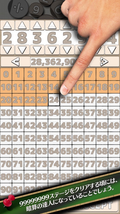 すぐわかる 数工 純 数字計算パズル Appliv すぐわかる 数工 純 数字計算パズル Appliv