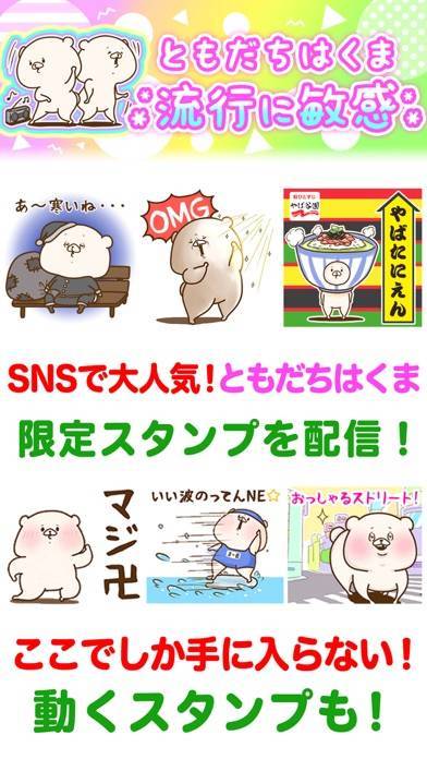 すぐわかる 有名スタンプ取り放題 Push 動くスタンプ Appliv すぐわかる 有名スタンプ取り放題 Push 動くスタンプ Appliv