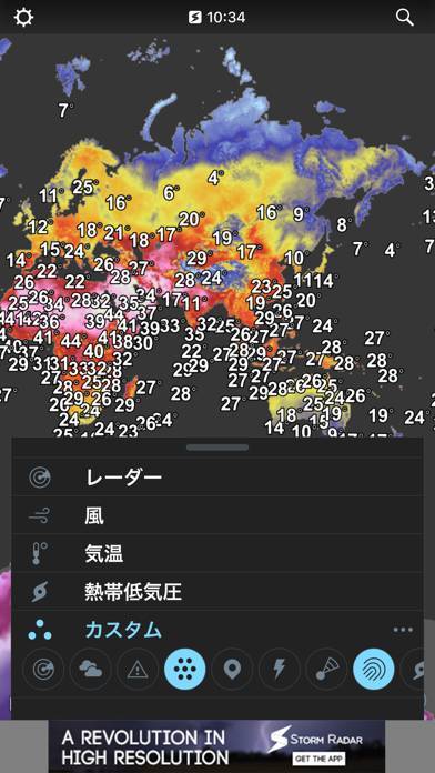 「Storm Radar：ドップラー＆悪天候警報」のスクリーンショット 3枚目