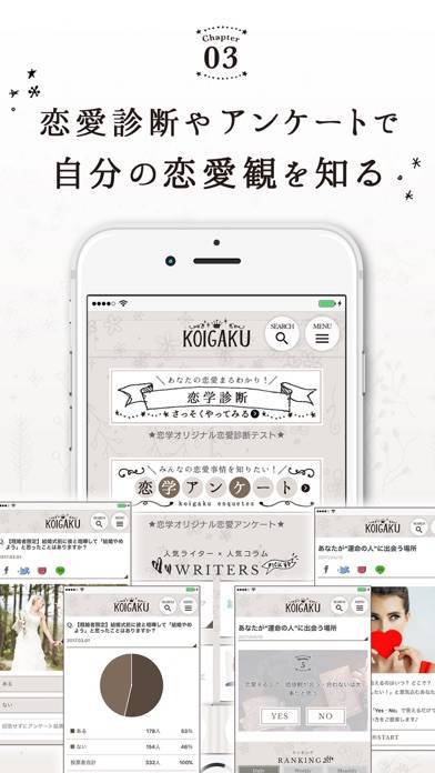 すぐわかる 恋学 こいがく 恋する女性を応援する恋愛メディア Appliv