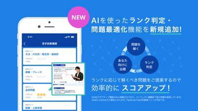 「スタディサプリENGLISH TOEIC®L&Rテスト対策」のスクリーンショット 3枚目
