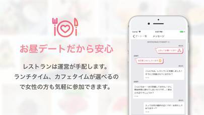「いきなりデート-婚活・恋活マッチングアプリ」のスクリーンショット 3枚目