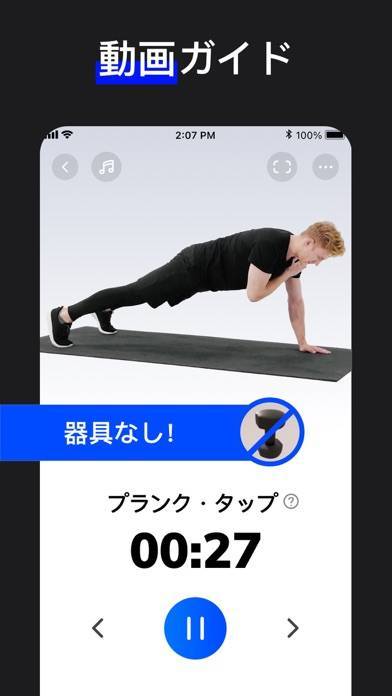 「30日でシックスパック - 腹筋ワークアウト」のスクリーンショット 2枚目