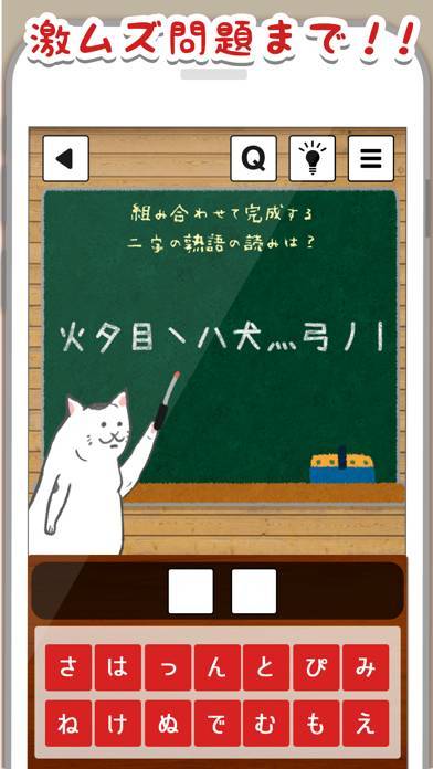 すぐわかる 脳トレ合体漢字パズル Appliv