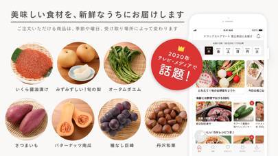 「クックパッドマート - 生鮮食品ネットスーパー」のスクリーンショット 3枚目
