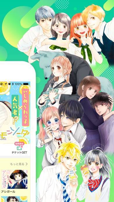 「マンガMee-人気の少女漫画が読めるマンガアプリ」のスクリーンショット 2枚目