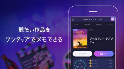 23年 観た映画を記録するアプリおすすめランキングtop10 無料 Iphone Androidアプリ Appliv