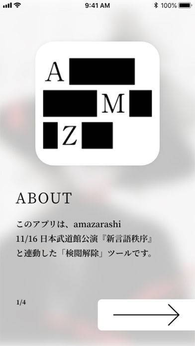 「新言語秩序　amazarashi 武道館公演」のスクリーンショット 2枚目