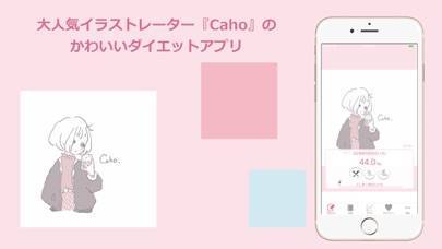 「Cahoのかわいいダイエットアプリ」のスクリーンショット 1枚目