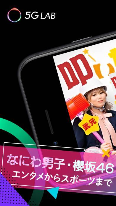 「VR SQUARE -5G LAB」のスクリーンショット 1枚目