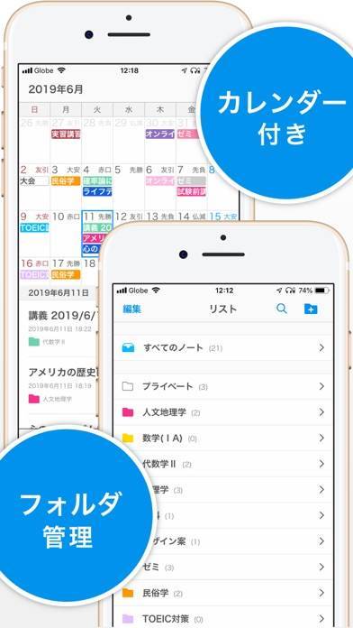 22年 メモ帳アプリ無料おすすめランキングtop10 シンプル 使いやすさ重視 Iphone Androidアプリ Appliv