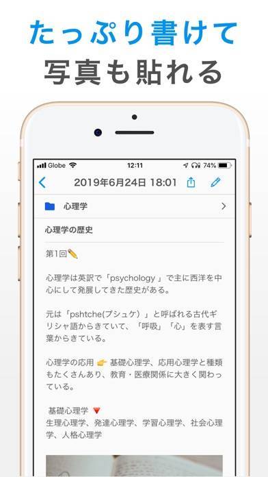 23年 メモ帳 ノートアプリおすすめランキングtop10 無料 Iphone Androidアプリ Appliv