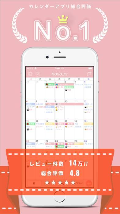 23年 女性向けカレンダーアプリおすすめランキングtop10 無料 Iphone Androidアプリ Appliv