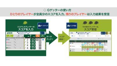 「Gゲッター」のスクリーンショット 2枚目