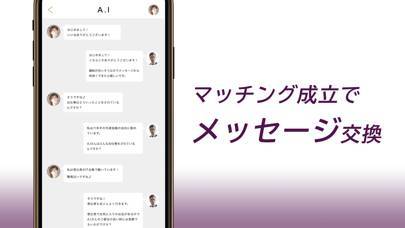 「東カレロマンス 恋活・婚活・マッチングアプリ」のスクリーンショット 3枚目