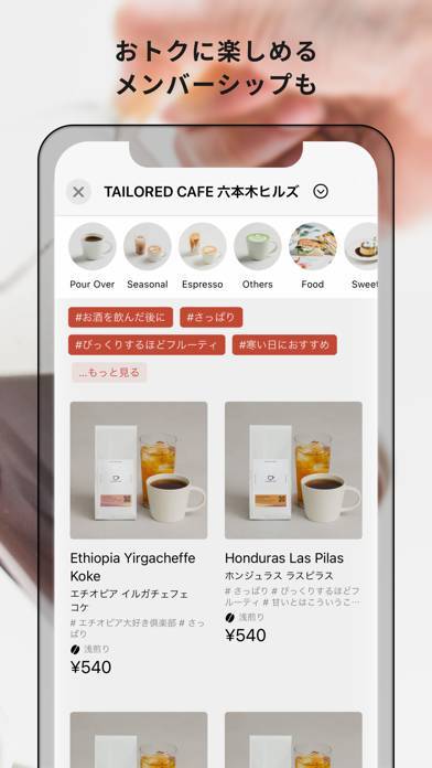 「COFFEE App」のスクリーンショット 2枚目