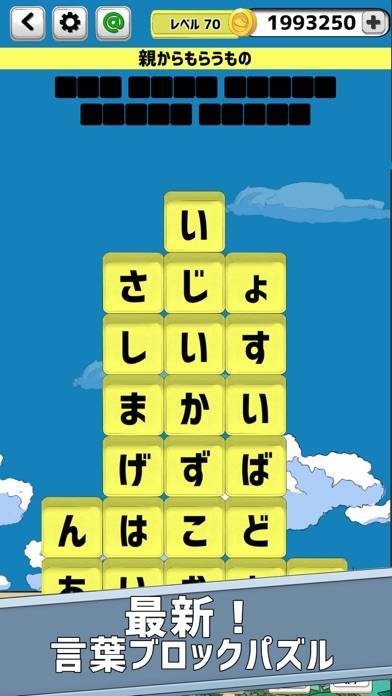 すぐわかる もじブロ 1日 たった10分 で頭を鍛える文字パズル Appliv