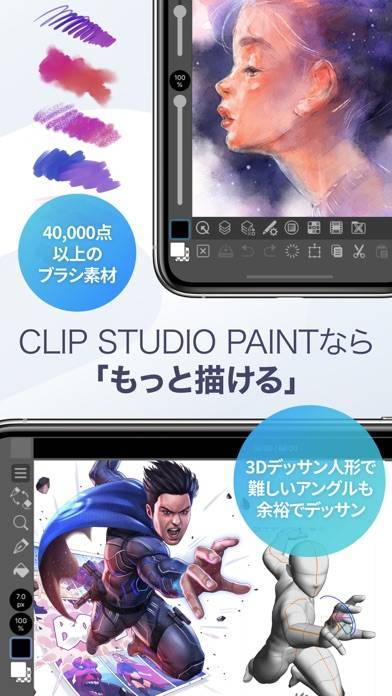 「CLIP STUDIO PAINT for iPhone」のスクリーンショット 3枚目