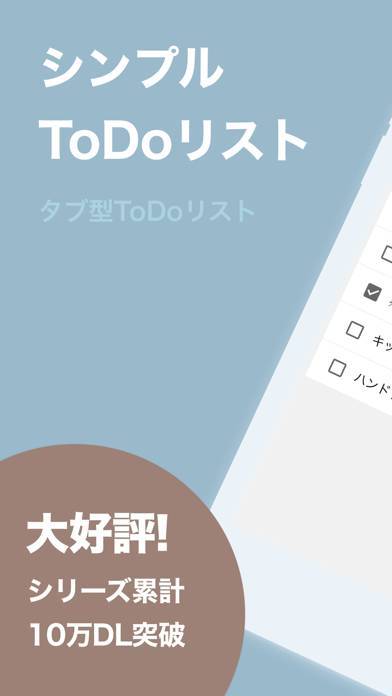 すぐわかる Todoリスト シンプルな買い物リスト やることリスト Appliv