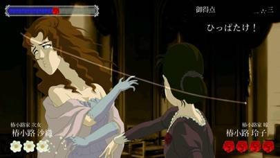 「薔薇と椿 ～伝説の薔薇の嫁～」のスクリーンショット 3枚目