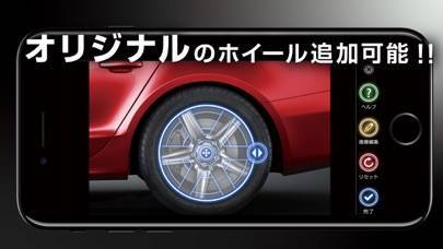 すぐわかる 超車高調 Appliv