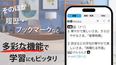 22年 国語辞典 辞書アプリおすすめランキングtop10 Iphone Androidアプリ Appliv