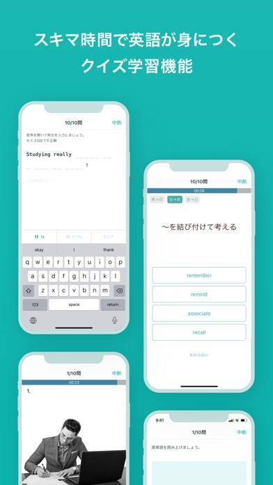 「アルクのbooco - TOEIC/英単語/リスニング学習に」のスクリーンショット 2枚目