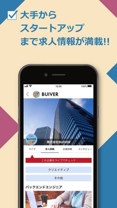 「リアルな職場が体験できる就活・転職アプリ：BUIVER」のスクリーンショット 3枚目